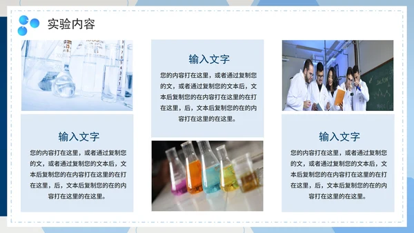 简约商务实景化学主题实验报告PPT模板