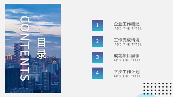 杂志企业宣传策划方案通用PPT模板