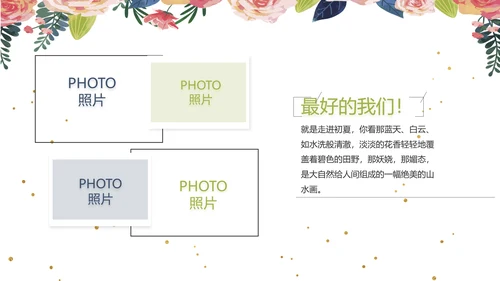 致青春毕业季青春毕业纪念册PPT