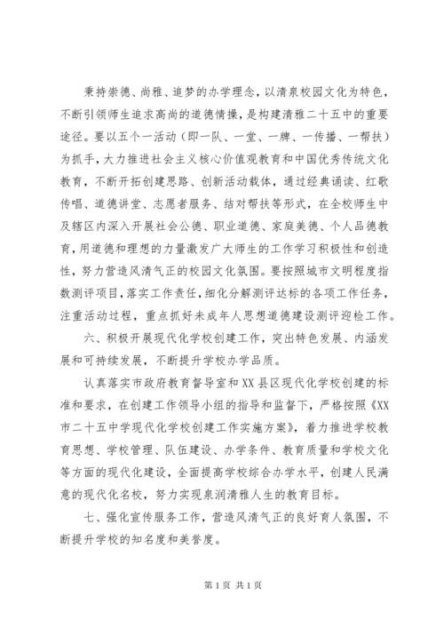 中学党支部书记述职报告范文 (2).docx