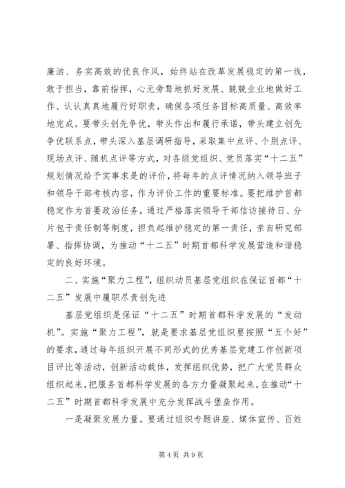 加强完善开展创优活动意见.docx