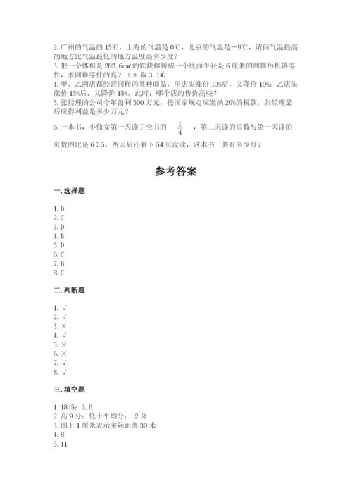 冀教版小升初数学模拟试卷附答案【预热题】.docx