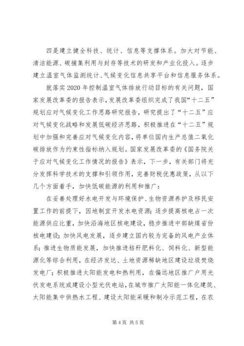 思想汇报十二五规划学习.docx