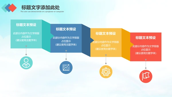 简约畅游世界全球旅游出国留学PPT模板
