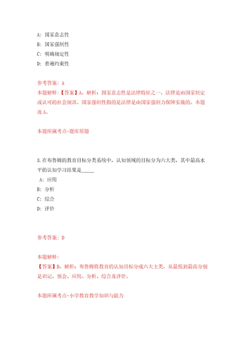 山西晋中市平遥县公立医院招考聘用32人自我检测模拟卷含答案0