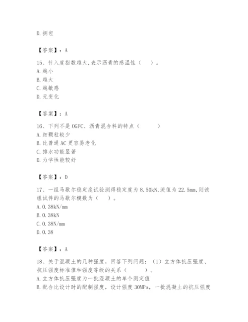 2024年试验检测师之道路工程题库（满分必刷）.docx