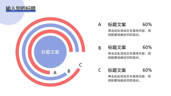 2.5D插画风办公场景PPT模板