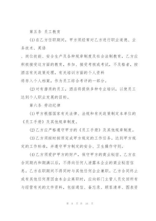 简单个人劳动合同范本3篇.docx