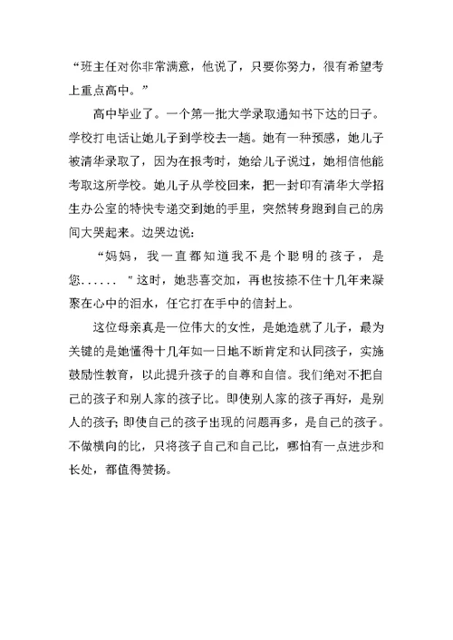 家庭教育的重要性及方式探讨