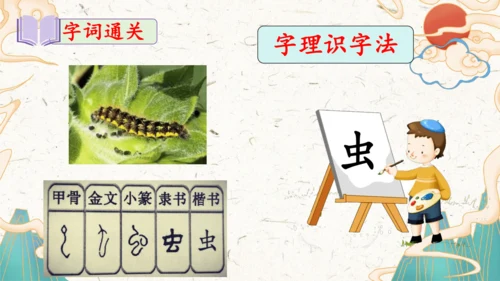 统编版语文一年级上册识字5《对韵歌》教学课件