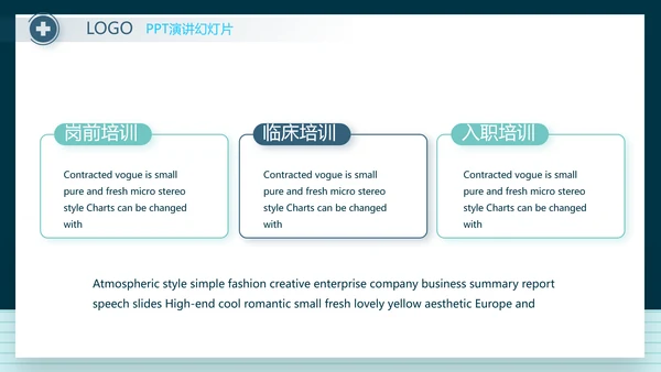 蓝色创意医院讲座动态PPT模板