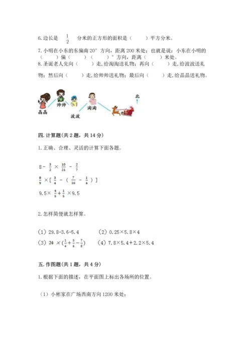 人教版六年级上册数学期中测试卷附参考答案【培优a卷】.docx