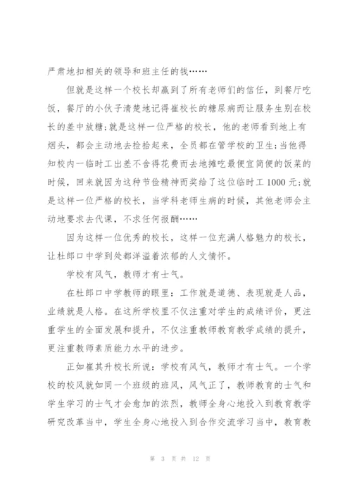 教师研修学习全新心得体会范文2022.docx