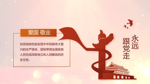 开场视频片头红色党建学习教育PPT封含MP4