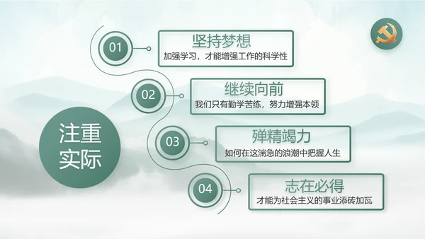 美丽乡村建设规划方案工作总结动态PPT模板