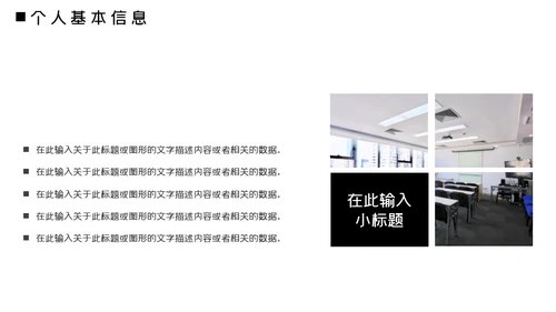 流行时尚产业员工手册通用PPT模板