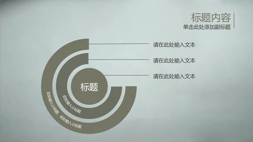 开场视频片头毛笔写字ppt动态模板