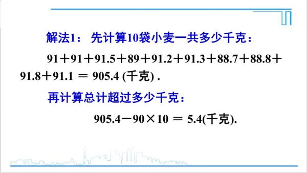 【高效备课】人教版七(上) 1.3 有理数的加减法 1.3.1 有理数的加法 第2课时 有理数的加法