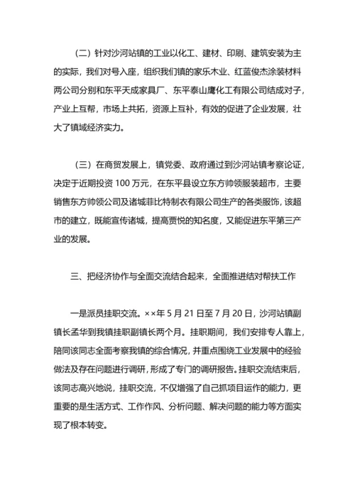 贫困户帮扶人工作总结.docx