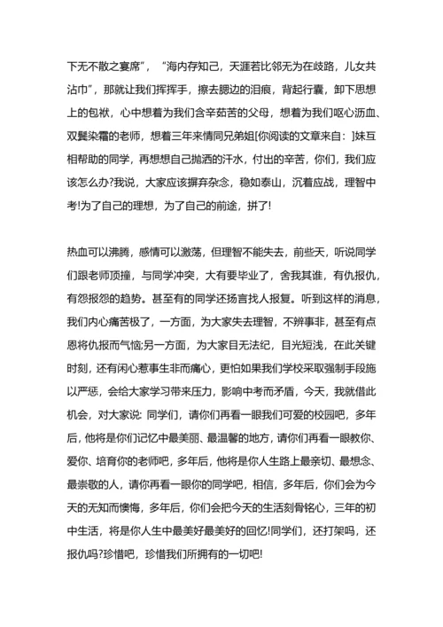 初中毕业感言.docx