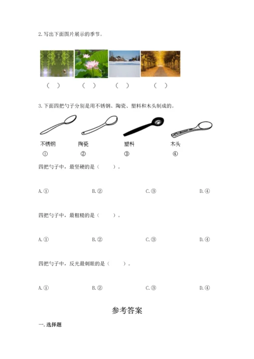教科版科学二年级上册《期末测试卷》带答案（培优b卷）.docx
