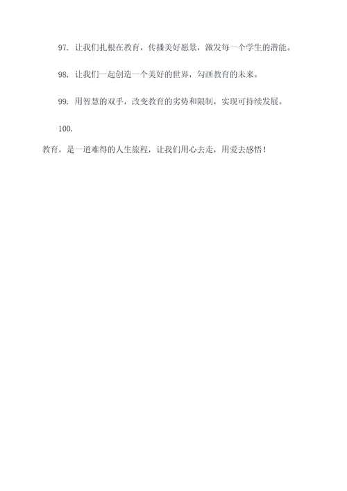 给老师做锦旗上的标语