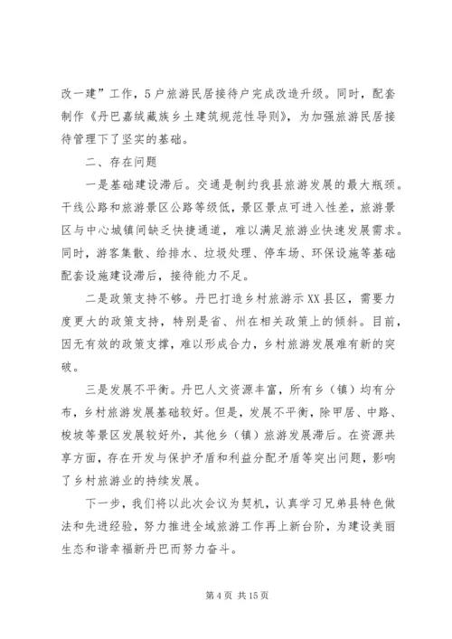 在全州扶贫攻坚推进现场会上的发言.docx