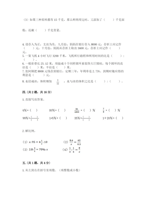 最新版贵州省贵阳市小升初数学试卷【名师系列】.docx