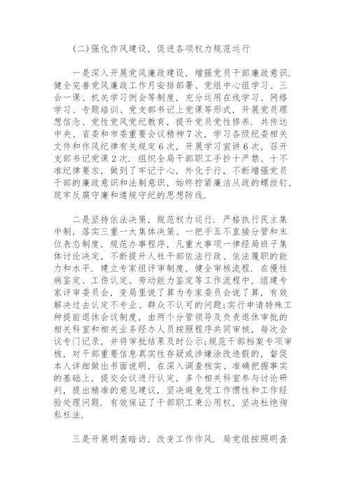 办公室主任党风廉政建设工作总结.docx