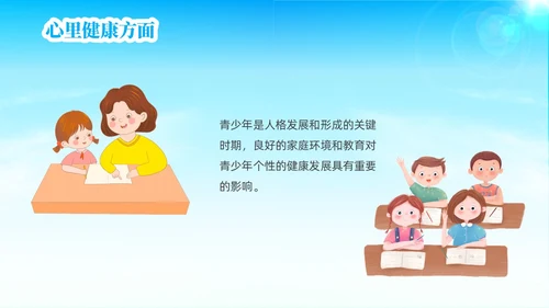 蓝色简约风关爱留守儿童关爱农村留守儿童教育ppt课件
