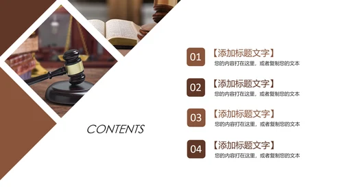 时尚法律讲堂法律法规律师事务所工作汇报PPT模板