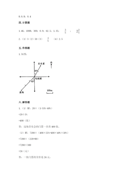 平湖市六年级下册数学期末测试卷带答案.docx