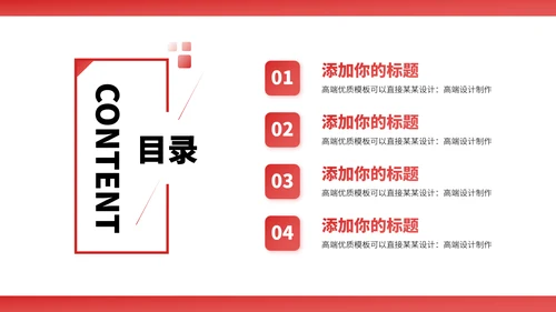 红色年中总结工作汇报述职报告升职答辩科研报告创意PPT模板
