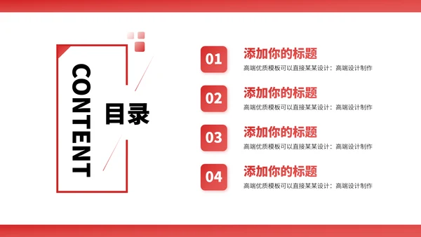 红色年中总结工作汇报述职报告升职答辩科研报告创意PPT模板