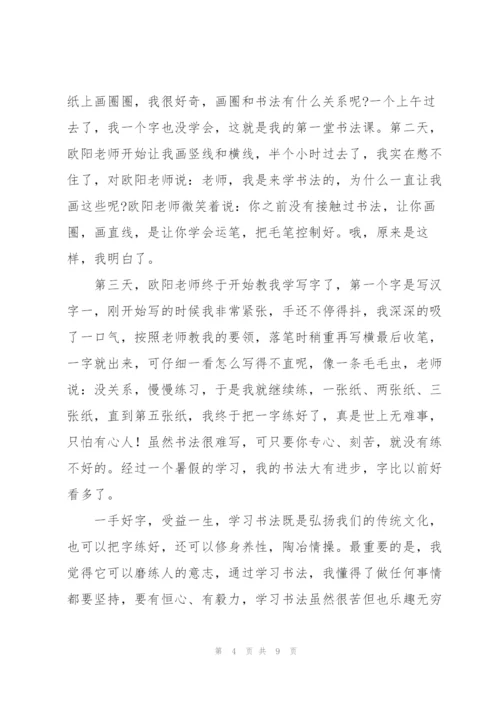 弘扬中华传统文化个人心得体会范文四篇.docx