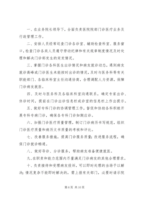 流动人口免疫规划管理制度.docx