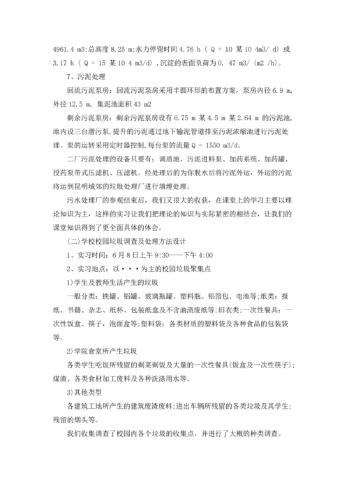 有关工程类实习报告汇编九篇.docx