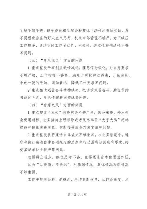 民主生活会上对党小组成员四风问题提意见 (2).docx