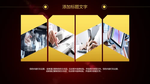 金色商务金融投资理财工作报告ppt模板