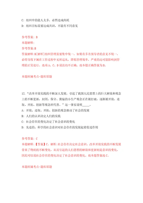 江苏省建湖县国有资产投资管理有限公司招聘8名人员模拟试卷附答案解析第7期