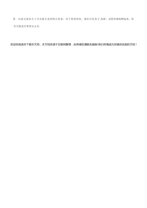 【二轮复习】高考语文检测卷(附答案)5.docx