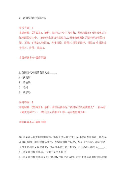 甘肃省气象局事业单位公开招聘应届高校毕业生11人第三阶段模拟卷第5版
