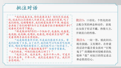 11 山地回忆 课件