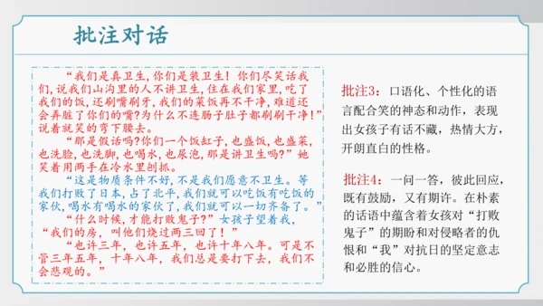 11 山地回忆 课件