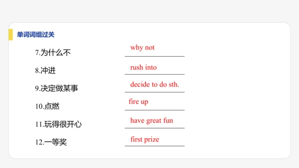 【学霸提优】Unit 2 More than fun  单元复习课件 外研版（2024）英语七上单元