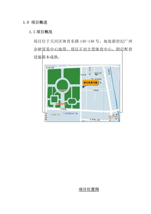 大厦市场调研综合报告.docx