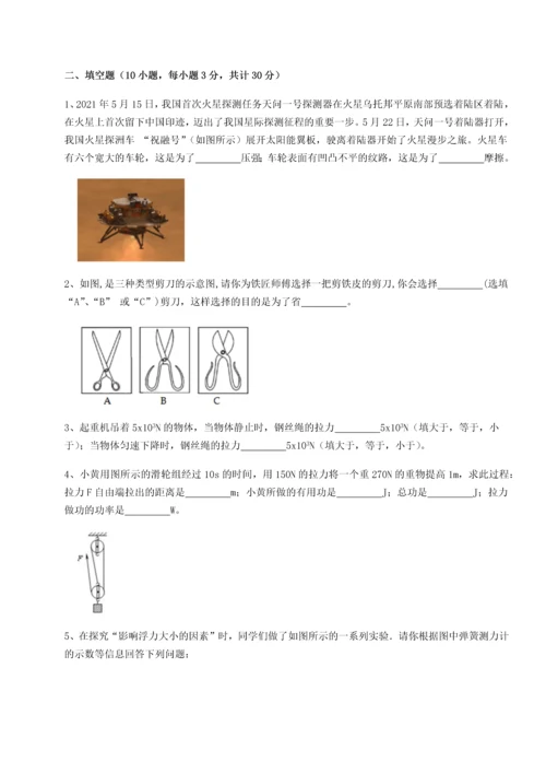 第二次月考滚动检测卷-陕西延安市实验中学物理八年级下册期末考试综合训练试卷（含答案详解）.docx