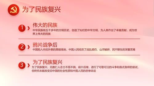 红色大气党建党支部年终述职报告PT