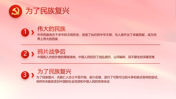 红色大气党建党支部年终述职报告PT