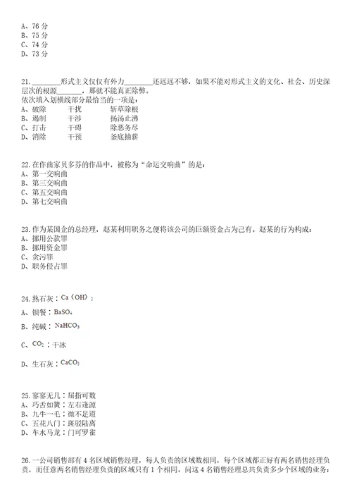 2023年广西梧州市藤县赴粤港澳大湾区直接招考聘用医疗卫生专业技术人员笔试题库含答案解析